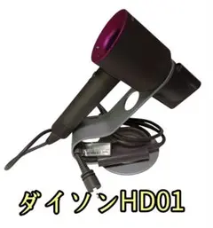 2025年最新】ダイソンドライヤースタンドの人気アイテム - メルカリ