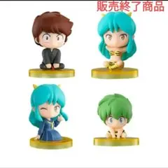 うる星やつら　すわらせ隊　全4種類セット　バンダイ