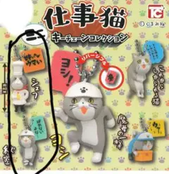 仕事猫 キャラクターグッズ