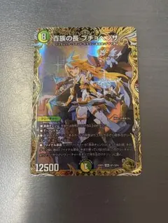 2025年最新】プチョヘンザ 金トレジャーの人気アイテム - メルカリ