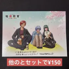 暗殺教室 ポストカードセット 赤羽業 潮田渚 茅野カエデ - メルカリ
