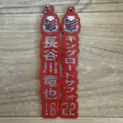 北海道コンサドーレ札幌　ラメアクリルキーホルダー　長谷川竜也選手&キング選手