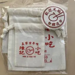 3COINS スリコ　台韓夜市　巾着セット　新品未使用　台湾バージョン