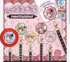 2025年最新】しゅごキャラ ガチャの人気アイテム - メルカリ