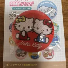 ハローキティ 刺繍缶バッジ