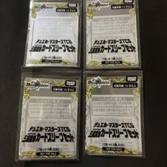 ※新品未開封 デュエルマスターズ 三段変形カードスリーブセット 4セット
