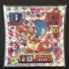 2026年最新】ポケモンシール烈伝 リザードンの人気アイテム - メルカリ