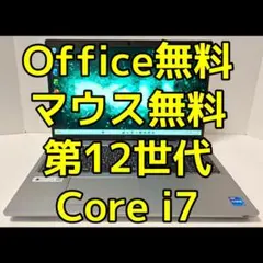 2026年最新】DELL その他特徴：Officeあり Windowsノート本体の人気 