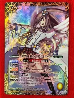 2025年最新】世界を救う詩姫 ほちゃーの人気アイテム - メルカリ