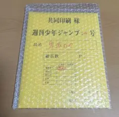 鬼滅の刃　9〜23 特装版　複製原稿(未開封) 新品未開封】鬼滅の刃 Q posket キューポスケット JC鬼滅の刃23