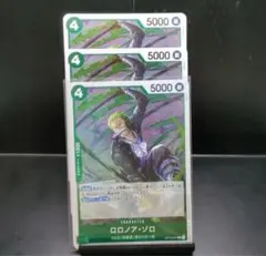 ワンピース カードゲーム ロロノア・ゾロ 3枚セット　緑ゾロパーツ