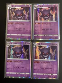 2025年最新】カード名：ゲンガー ポケモンカードゲームの人気