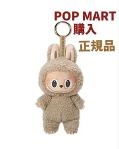 確実正規品❤︎TheMonstersExciting Macaron Toffee