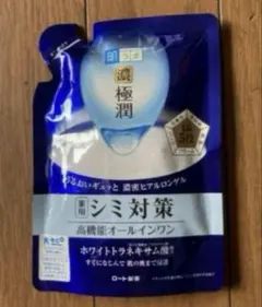 肌ラボ　極潤シミケア80gのサムネイル