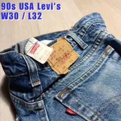 リーバイス505 デニム