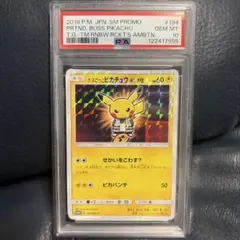 紳士風のピカチュウ プロモ PSA9 ポケカ ポケモンカード - メルカリ