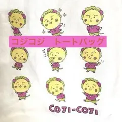 COJI-COJI コジコジ トートバッグ さくらももこ