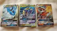 ガブリアス&ギラティナGX 他 ポケモンカード 3枚 ポケカ