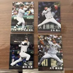 カルビー プロ野球チップス 阪神タイガース 4枚セット
