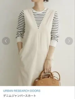 ジャンパースカート