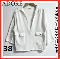 ADORE アドーア✨スキッパーニット ホワイト 38　コットン