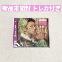 【新品未開封 トレカ付き】M!LK CD ビクター限定 佐野勇斗盤