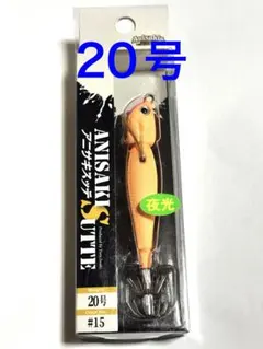 2025年最新】アニサキスッテ20号の人気アイテム - メルカリ