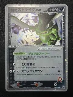 ノクタスex コンストラクション・パック タイプユニット：草 006/015