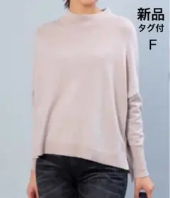 【21】COLONY 2139 ハイネック ワイド ニット