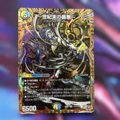 メルカリ便配送】 世紀末の善悪 サーガインゼンアク シークレット シク