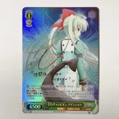 ヴァイスシュヴァルツ U15チャンピオン アインハルト SP サイン - メルカリ