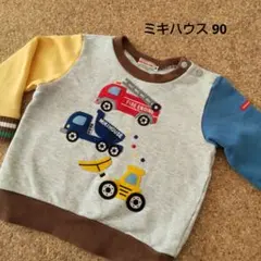 MIKIHOUSE 車両刺繍 トレーナー 90cm
