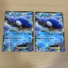 カイオーガEX 152/XY-P 2枚セット