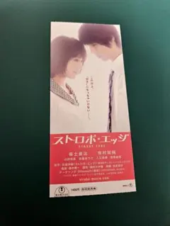 2026年最新】使用済み映画チケット半券の人気アイテム - メルカリ