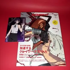 2026年最新】SCREENα 劇場版『チェンソーマン レゼ篇』総力特集の人気