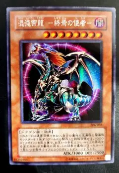 2026年最新】混沌帝龍-終焉の使者- シークレットの人気アイテム - メルカリ