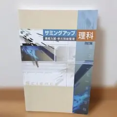 2026年最新】サミングアップの人気アイテム - メルカリ
