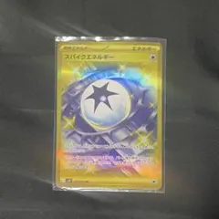 スパイクエネルギー UR SV9 バトルパートナーズ 132/100