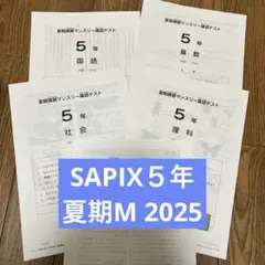 2026年最新】日能研 全国テスト 3年の人気アイテム - メルカリ