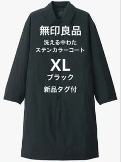 アウター ステンカラーコート