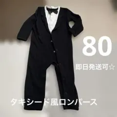 H&M タキシードロンパース 12-18M 秋 冬