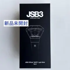 新品 JSB3 Official ペンライト 三代目 グッズ 新品 JSB3 Official ペンライト 三代目 グッズ - メルカリ