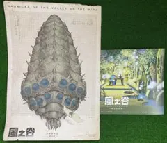 【激レア】台湾版　風の谷のナウシカ① 海外ポスター　ジブリ　宮崎駿 激レア】台湾版 風の谷のナウシカA 2枚セット 海外ポスター ジブリ