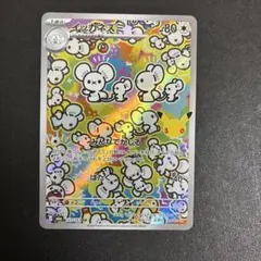イッカネズミ AR MEGA 拡張パック 30th CELEBRATION