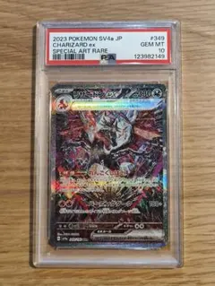 リザードンex SAR SV4a 349/190 シャイニートレジャーex