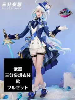 2025年最新】原神 フリーナ コスプレの人気アイテム - メルカリ