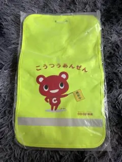 CO・OP共済 コーすけ ランドセルカバー 新品