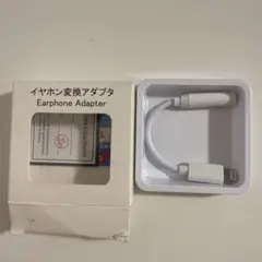 Lightning イヤホン変換アダプタ ホワイト