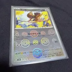 ポッポ モンスターボールミラー