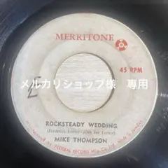 メルカリショップ様　専用